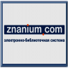   ZNANIUM