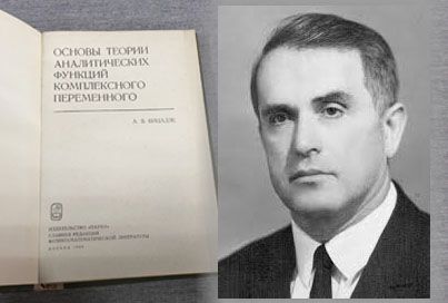 «Создатель научной школы» 