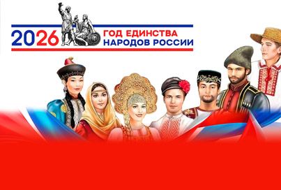  In the unity of diversity
