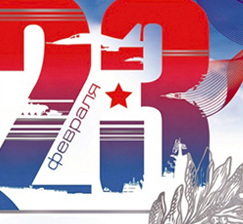 Schedule of the scientific library of NSU from February 22 to February 23, 2024