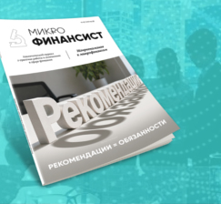 Новые научные журналы в Научной библиотеке НГУ