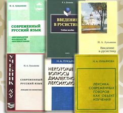  Nina Aleksandrovna Lukyanova