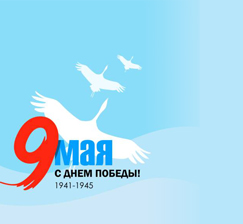 Happy Victory Day in the Great Patriotic War!