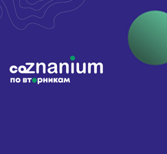 Registration for the Znanium.com webinar is open!