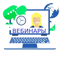  We invite teachers and students of NSU to take part in the webinars of the 