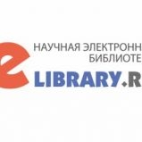 Научная электронная библиотека elibrary.ru