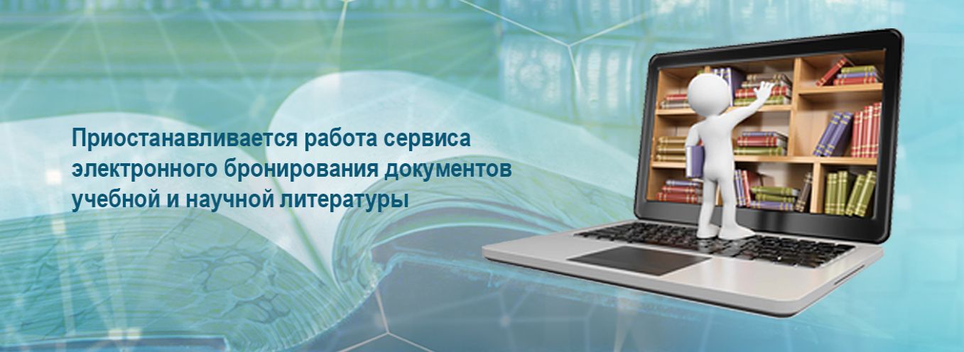 Электронные заказы