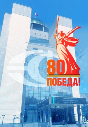 «Через все прошли и победили: преподаватели экономического факультета»