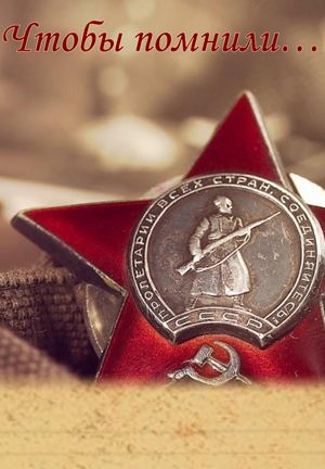 «"Военные" и "мирные" университеты преподавателей физического факультета»