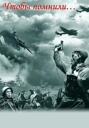 «Война пришлась на нашу юность...»